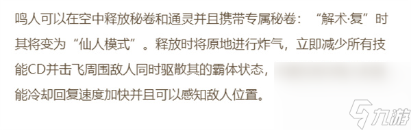 火影忍者手游忍者專屬秘卷大全