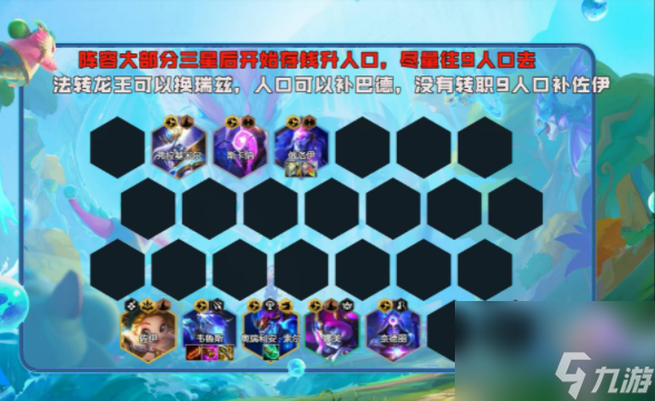 云顶之弈星届龙怎么玩？[云顶之弈]