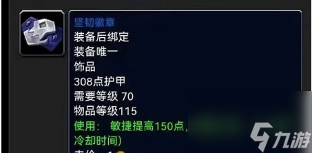 魔獸世界堅韌徽章怎么得堅韌徽章獲取攻略