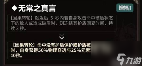崩坏3老牌刻印天慧改版测评 天慧改版后强吗