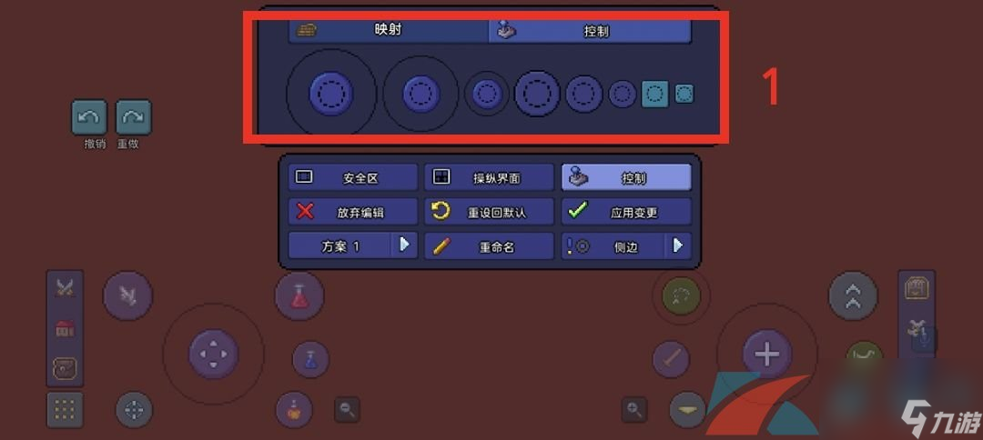 泰拉瑞亚手游按键修改教程