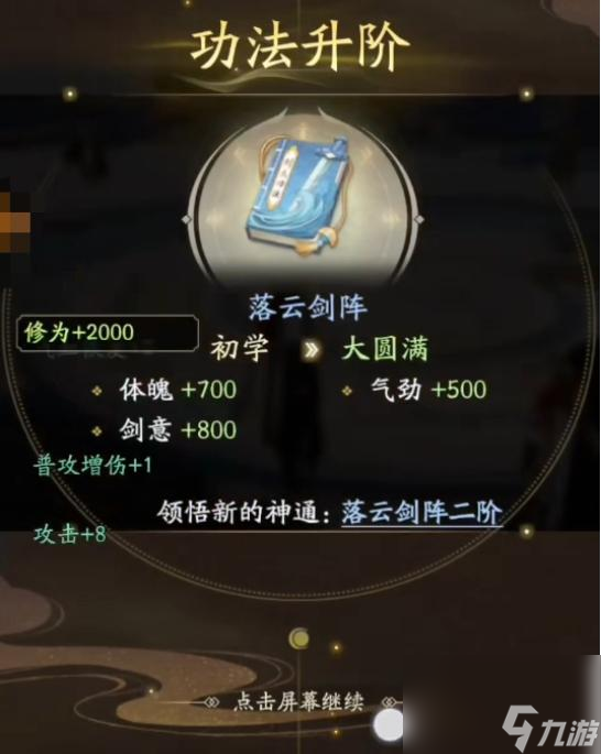 凡人修仙传人界篇怎么玩？