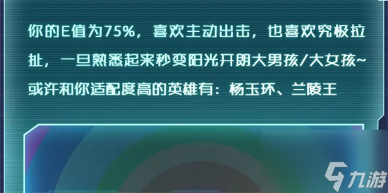 王者荣耀性格测试是什么 王者荣耀性格测试方法介绍