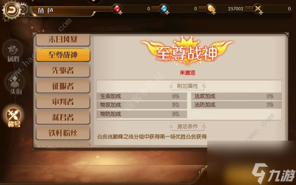 雷神战纪称号大全 全部称号获取方法[多图]