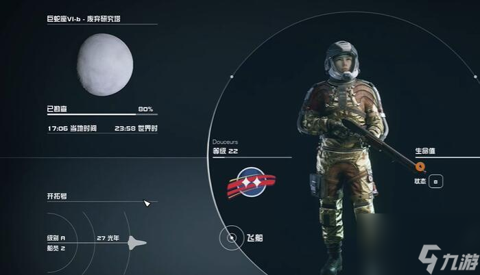 星空旧地球霰弹枪获取技巧攻略