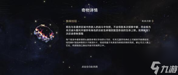 崩坏星穹铁道鲁珀特三世正在路上关卡速通攻略-崩坏星穹铁道鲁珀特三世正在路上关卡要怎么过