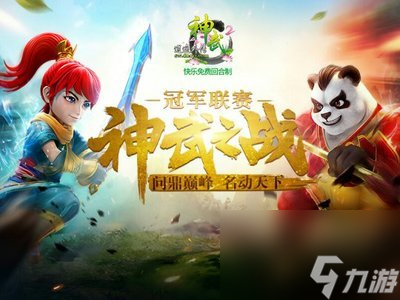 神武2pt建房子攻略-神武怎么建房子截图