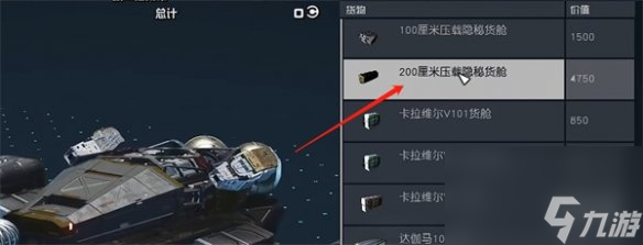 星空starfield销赃方法指南