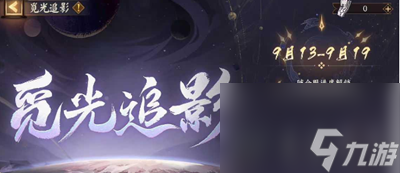 《阴阳师》7周年免费领取70抽方法