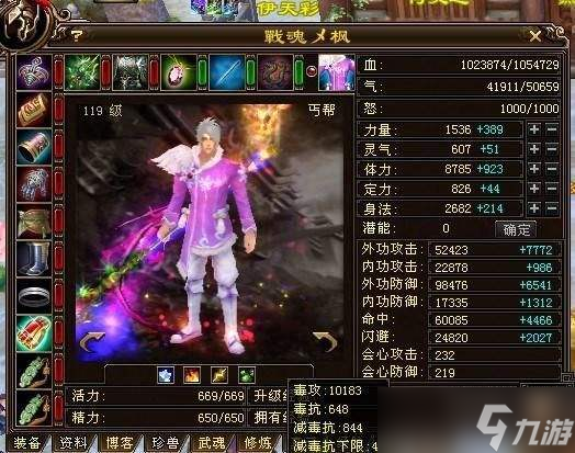 天龍八部：戰(zhàn)魂殤退隱之后，他手中的第一丐幫戰(zhàn)魂楓身在何方？