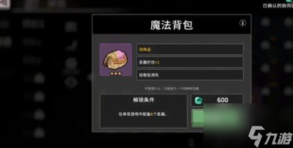 无限深渊毒骑士怎么玩