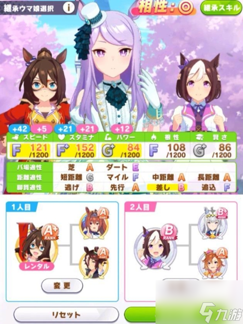闪耀优俊少女s级别马分数介绍