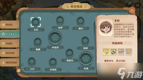 森之国度盾卫怎么玩