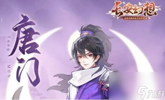长安幻想零氪选哪个职业？2023最强平民零氪职业推荐大全