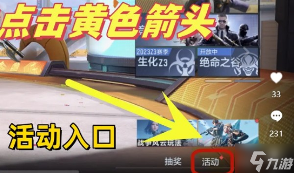 《CF手游》白露夺宝位置介绍