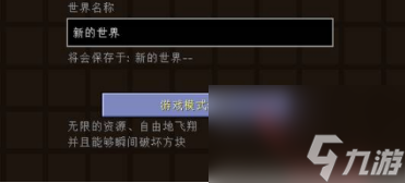 我的世界命令方块如何获得 命令方块的获取攻略
