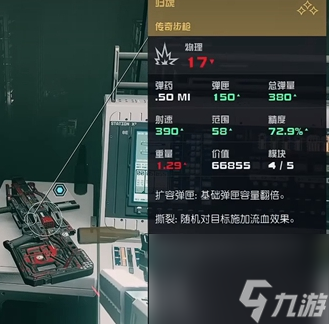 星空怎么获得归魂 星空归魂武器介绍