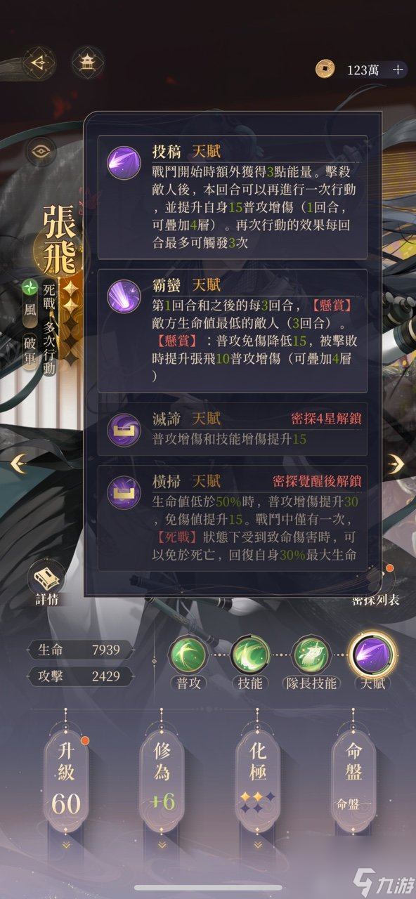 代号鸢张飞怎么样