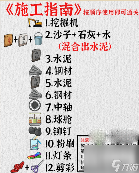 疯狂爆梗王造摩天轮通关攻略一览