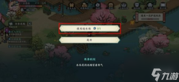 《方寸对决》避水珠怎么获取