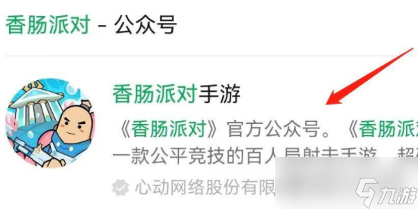 《香肠派对》兑换码大全2023