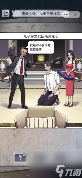 怪谈研究所攻略大全
