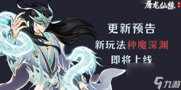 屠龙仙缘礼包兑换码-屠龙仙缘兑换码大全
