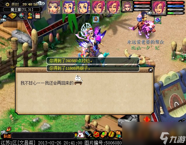 梦幻西游明火珠之影成就攻略