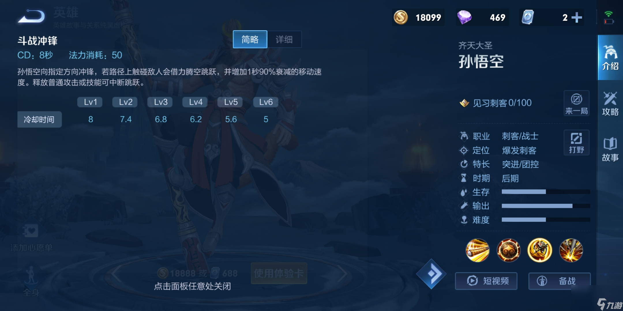 王者荣耀s28猴子怎么玩？[王者荣耀]