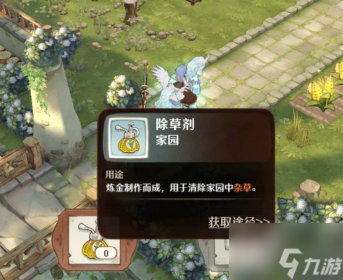 森之国度除草剂怎么获取 森之国度除草剂获取方法分享
