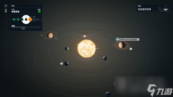 星空飛船全方位改造攻略