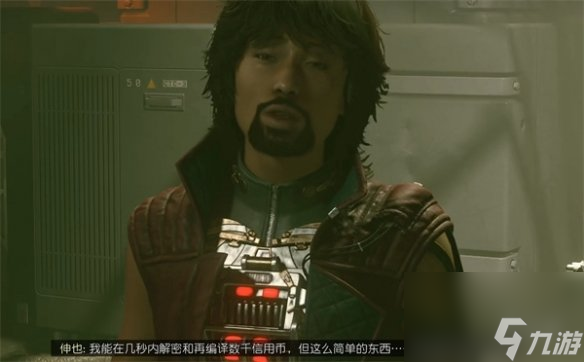 《星空starfield》德尔加多应对方法截图