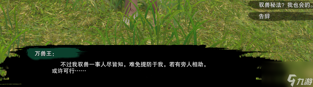 《劍網(wǎng)3》追魂骨奇遇任務(wù)后續(xù)攻略