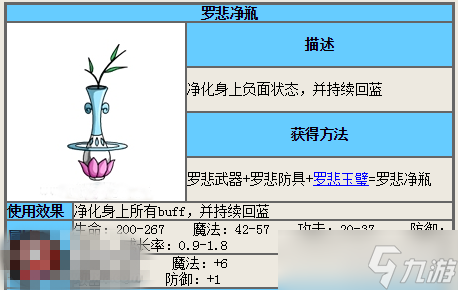 造梦西游4最强五大新手法宝盘点