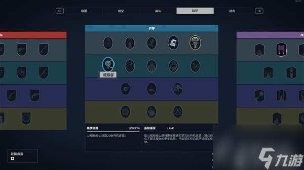 《星空》种植与畜牧玩法教学