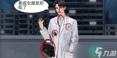 《就挺秃然的》夜班保安怎么通关