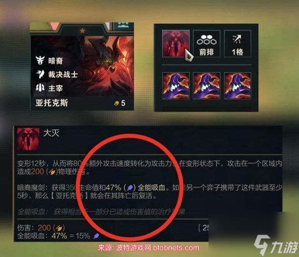 金铲铲之战莎弥拉装备推荐-S9.5莎弥拉主c阵容出装