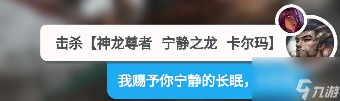 LOLs12亚索神龙尊者台词有哪些？