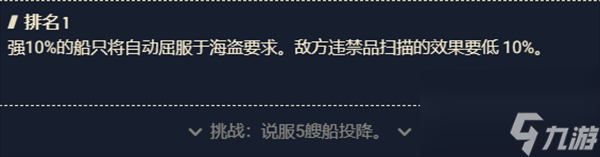星空游戏骗术技能有什么用-星空游戏骗术技能作用