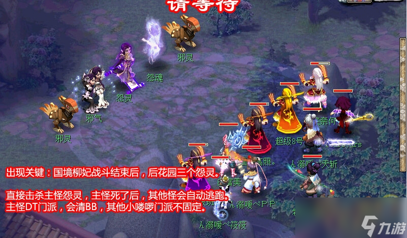梦幻西游玲珑结之愿成就攻略