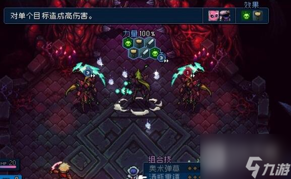 《星之?！方K章命運之時通關攻略