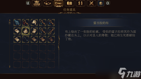 神之亵渎2雷古拉的布怎么用,神之亵渎2雷古拉的布使用方法