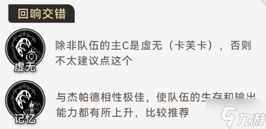 寰宇蝗灾存护命途攻略