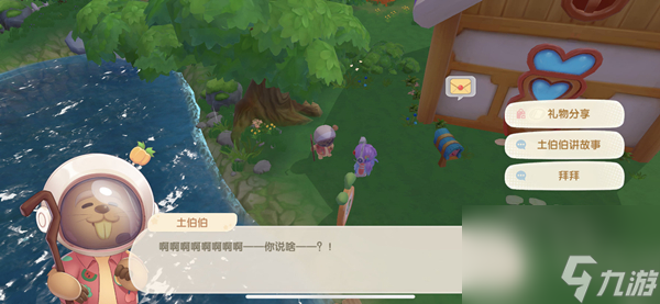 摩尔庄园土伯伯怎么分享邀请土伯伯在哪