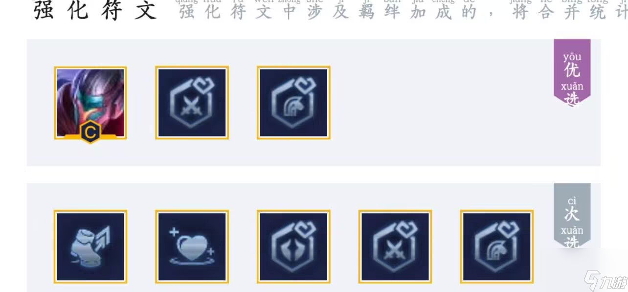 云顶8赛季8决斗劫怎么玩？[云顶之弈]