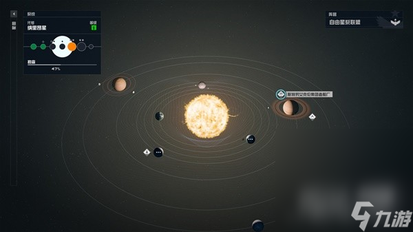 《星空》飞船全方位改造指南一览