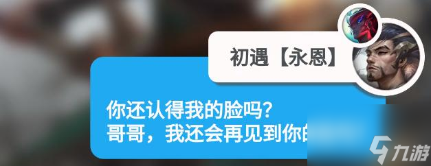 LOLs12亞索神龍尊者臺詞有哪些？