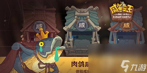 咸鱼之王2023年9月8日兑换码是什么