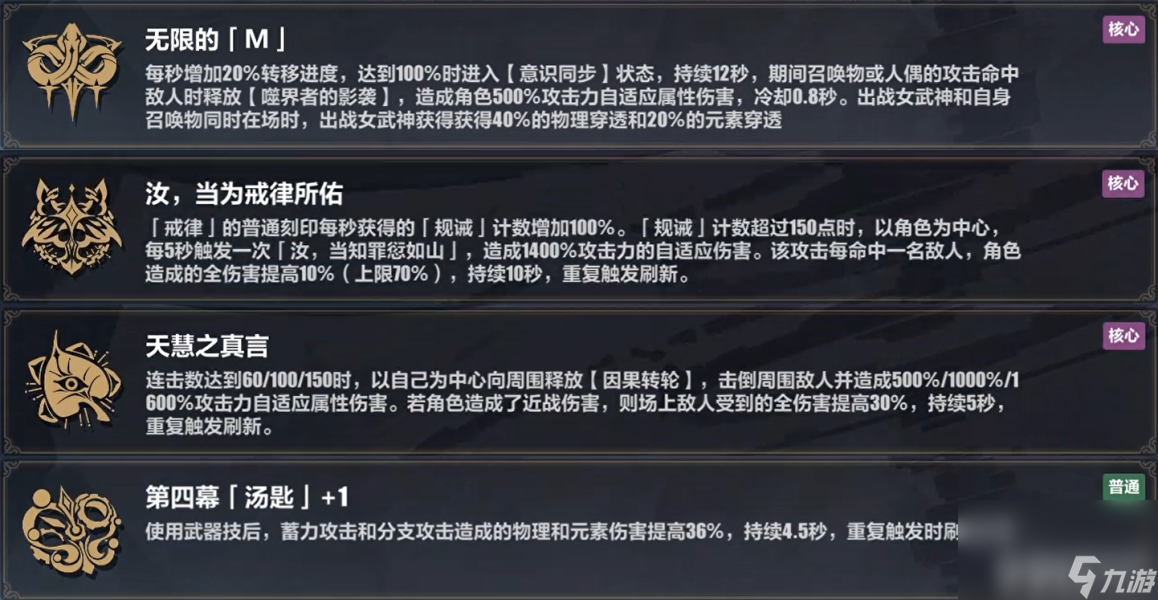 《崩壞3》星動舞臺有什么打法攻略 星動舞臺玩法詳解