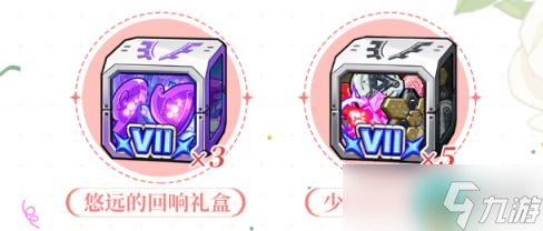 崩壞3七周年慶典有什么福利 崩壞3七周年慶典福利搶先預(yù)覽